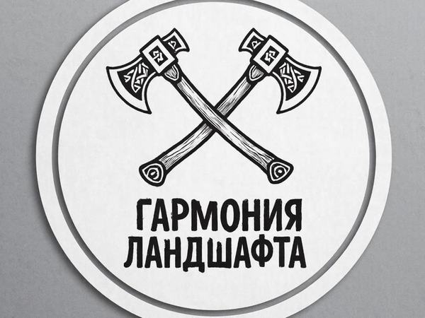 Расчистка и уборка территории